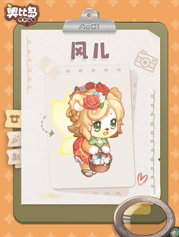 奥比岛梦想国度风儿性格如何