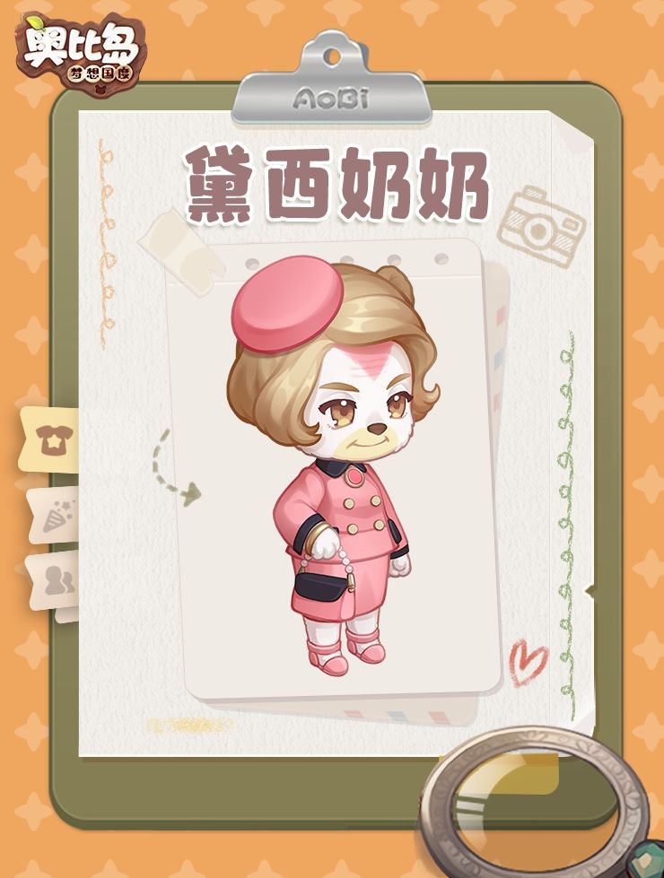 奥比岛梦想国度黛西奶奶在哪里