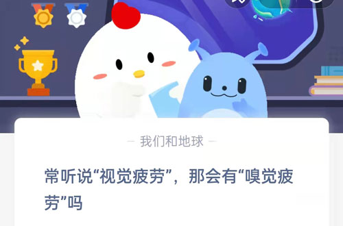 嗅觉疲劳是什么