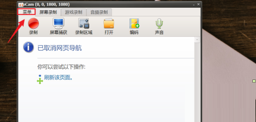 oCam设置管道阶段方法分享