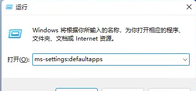 Win11pdf默认打开方式如何设置