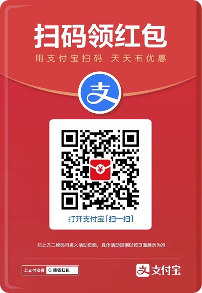支付宝扫码领红包图片怎么弄