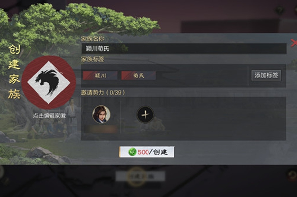 率土之滨家族活跃度怎么提升