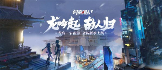 时空猎人3冰魂是什么血统