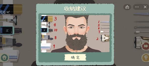 收纳物语第23关怎么过