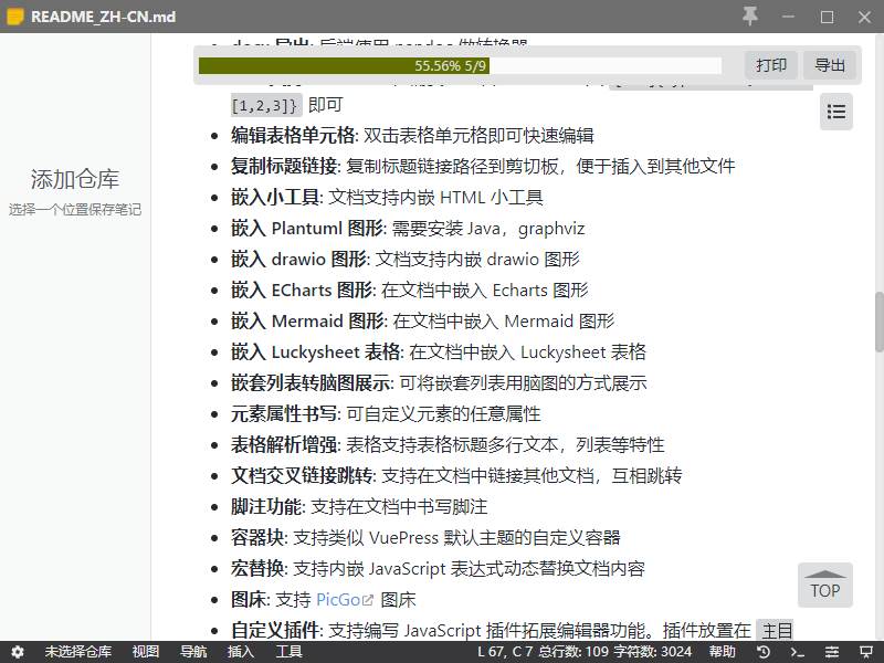 Yank Note(Markdown笔记)1