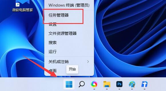 Win11wsappx占用内存高怎么优化