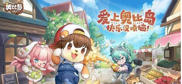 奥比岛募捐箱怎么找