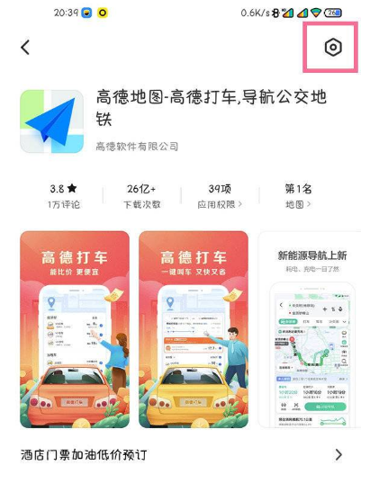 小米12spro无法安装软件怎么办