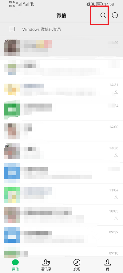 微信在哪看直播