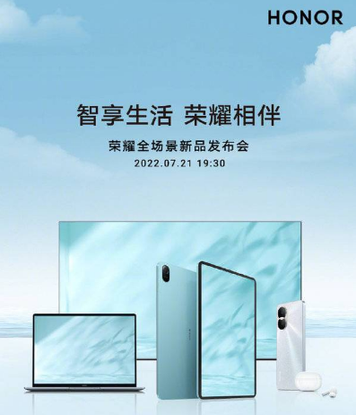 荣耀平板8发布时间分享