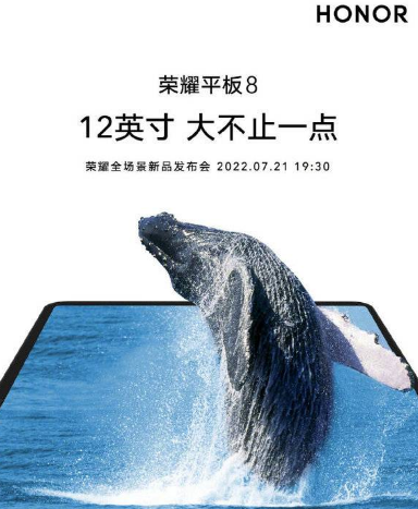 荣耀平板8售价分享