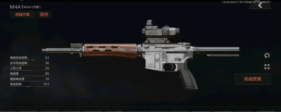 暗区突围M4改枪任务怎么做