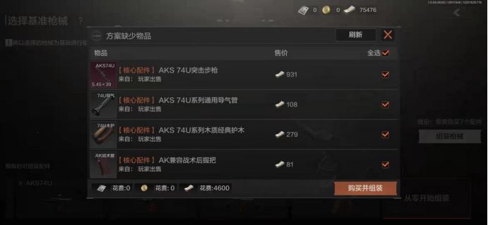 暗区突围加上瞄具任务怎么通过