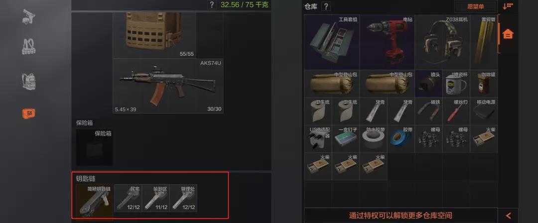 暗区突围军用品介绍任务怎么通过