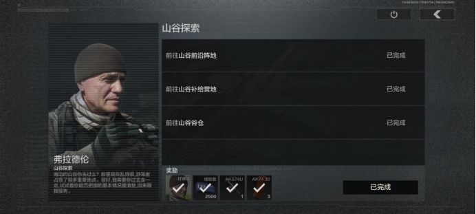 暗区突围物资充足任务怎么做