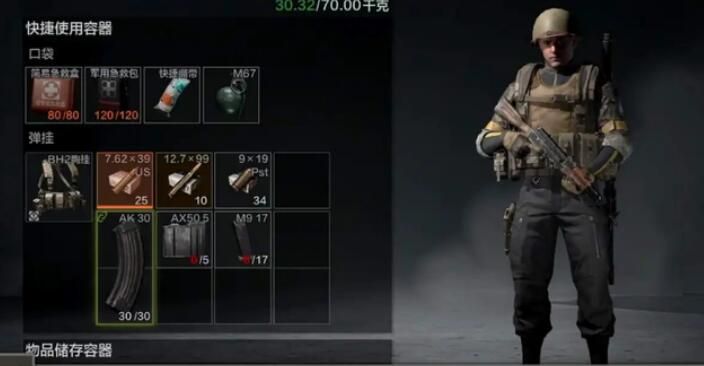 暗区突围任务攻略大全