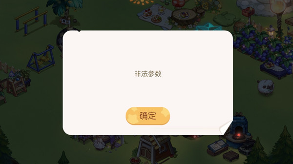 奥比岛手游非法参数是什么