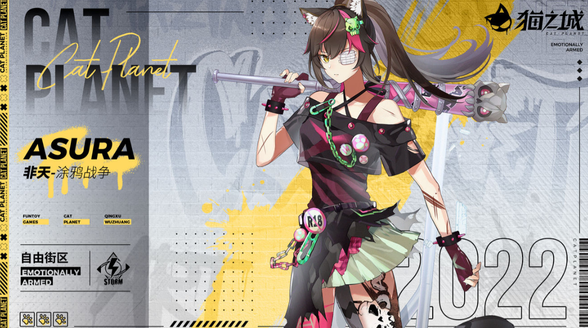 猫之城非天涂鸦战争怎么样