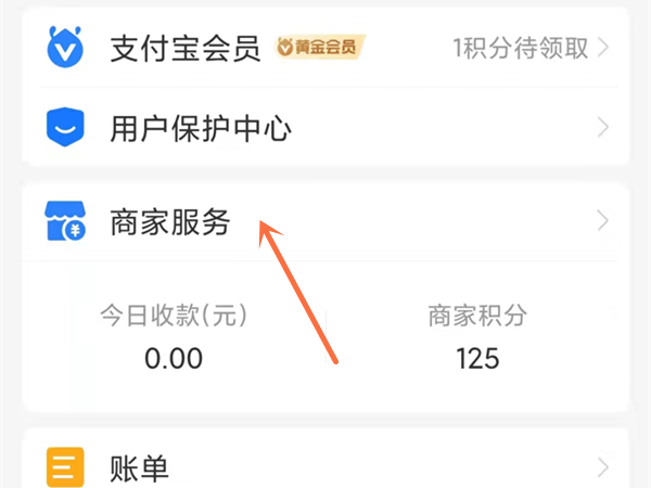支付宝怎么买收款音响