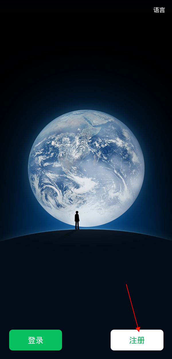 微信工作号怎么申请