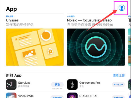 ipad连续包月如何关闭