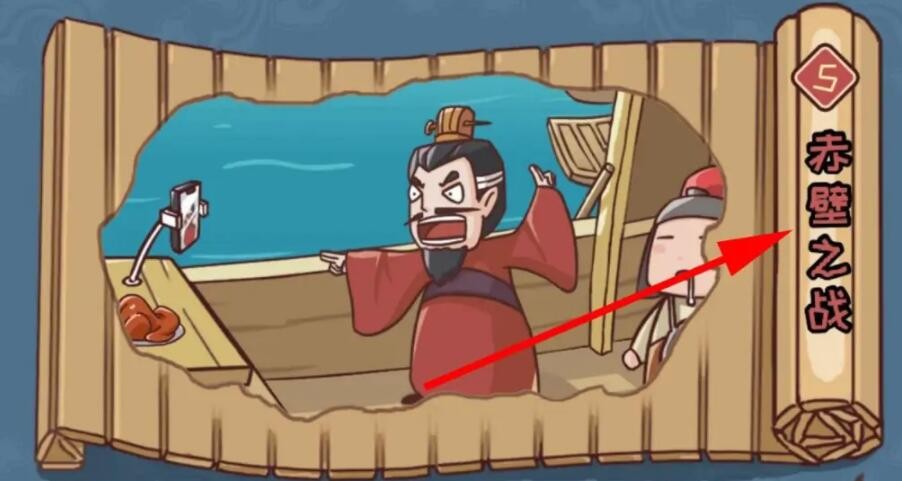 抖音三国哈哈哈第5关怎么通关