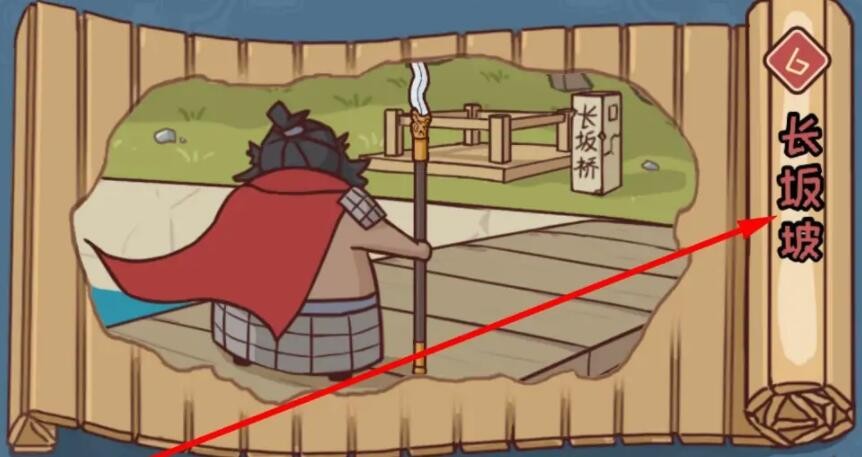 抖音三国哈哈哈第6关怎么玩