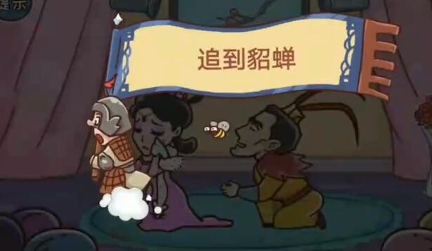 抖音三国哈哈哈第13关怎么通关