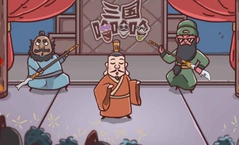 抖音三国哈哈哈第19关怎么过