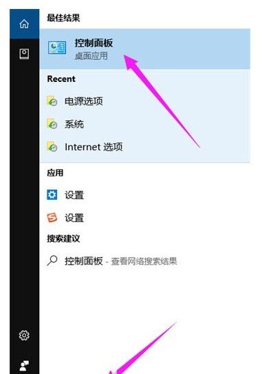 Windows10如何设置控制面板