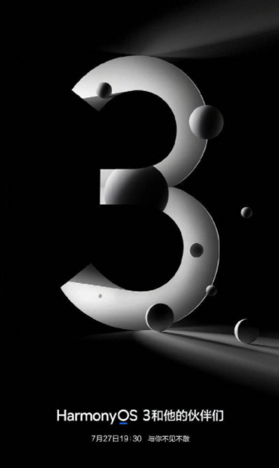 HarmonyOS 3.0支持哪些手机升级