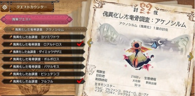 怪物猎人崛起曙光怪异化任务奖励物品MOD1