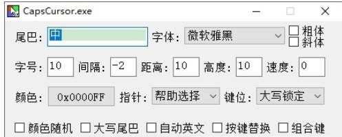 CapsCursor中文绿色版0