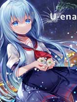U-ena -空焰火少女-U-ena -Far fireworks-