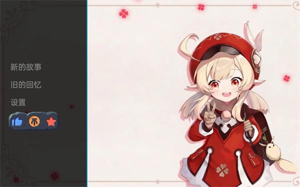 可莉的恶作剧v1.9版本如何玩