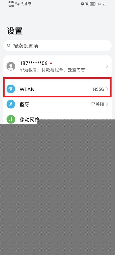 荣耀手机怎么查看wifi密码是多少