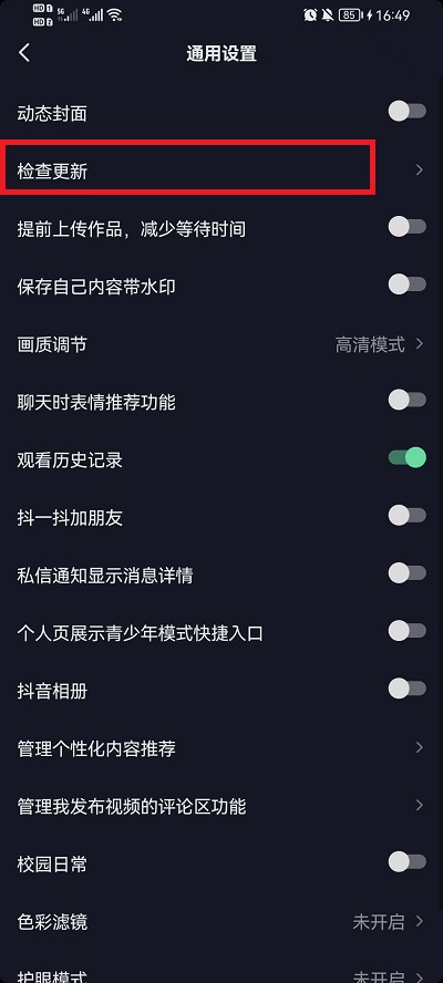 抖音上哪升级最新版本