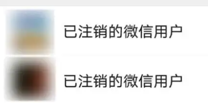 微信注销账号后别人还能看见你吗 微信注销好友会自动删除吗