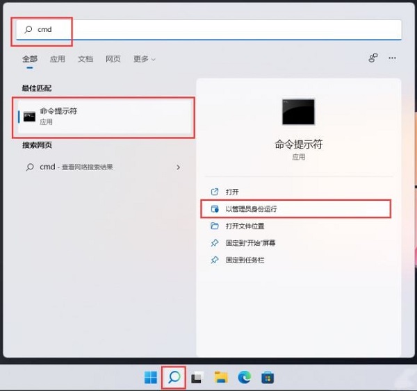 Win11 Windows聚焦不更新怎么解决