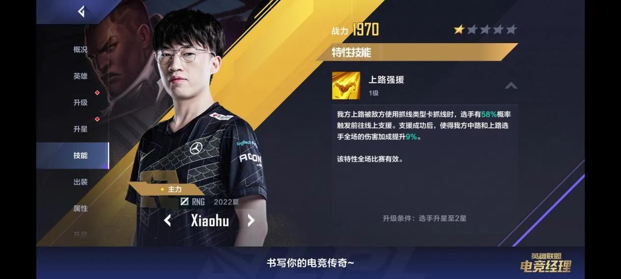 英雄联盟电竞经理自动下载怎么停止