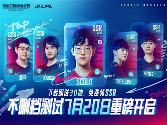 英雄联盟电竞经理金色签约券如何获取