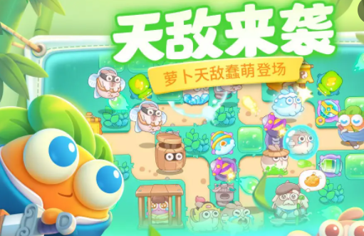 保卫萝卜4卧兔藏龙第11关怎么满星过关