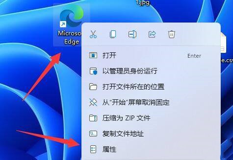 Win11怎样使用管理器权限运行