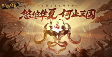 无悔华夏7.21渔樵问答怎么玩