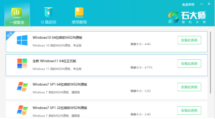 Win11系统如何很快安装