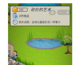 砍价的艺术怎么玩