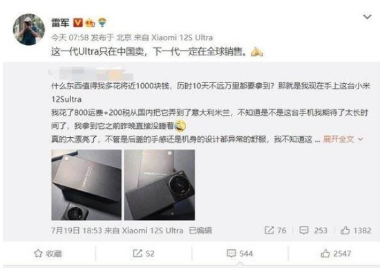 小米12SUltra只在国内发售吗