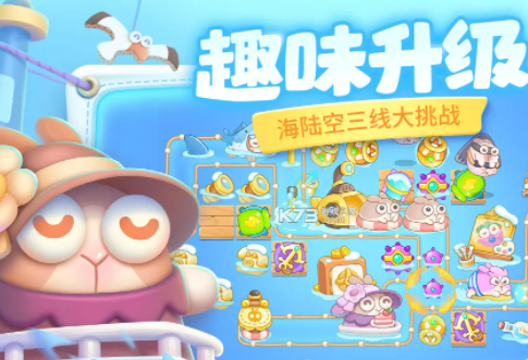 保卫萝卜4阿波尼克号第10关怎么满星过关