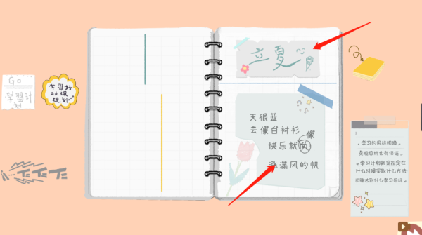 小小收纳第三关自律手账如何过关